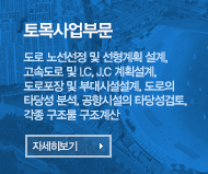 토목사업부문